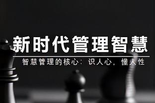 狂野荷乙丨广州城旧帅上演“黑八奇迹”重返荷甲